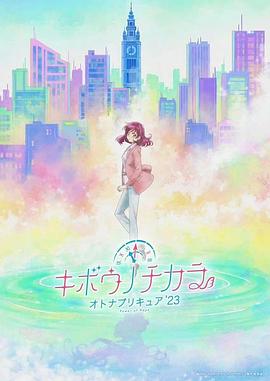 天坑鹰猎海报