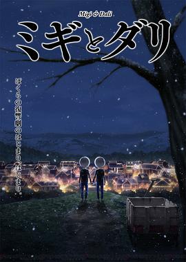 堡内怪胎海报