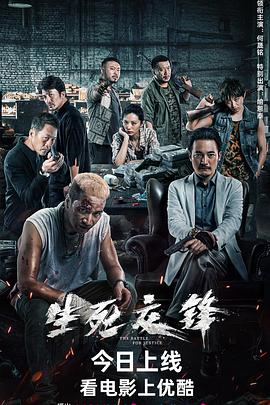 爱情的边疆海报