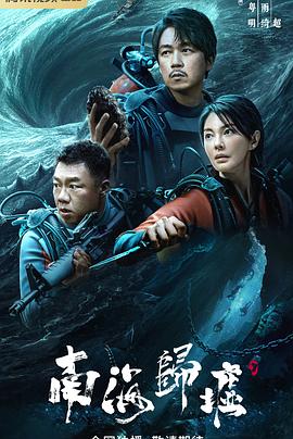 斗破苍穹觉醒海报