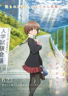 航时凶间海报