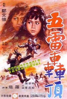 白雪公主之魔镜魔镜海报