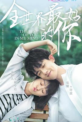 无法沉睡的她海报