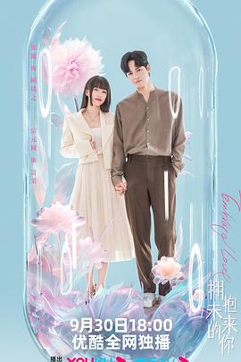 微微的猩红海报