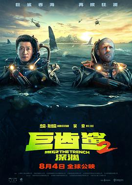 野兽天堂海报
