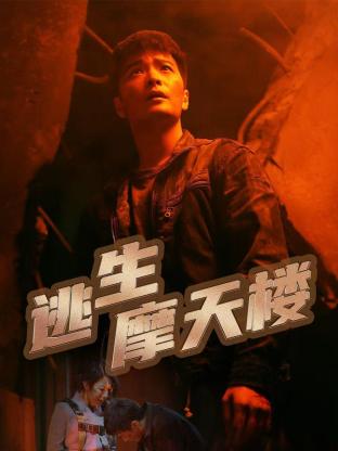 爱得团团转海报