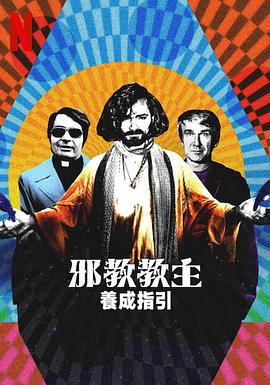 最后一间房海报