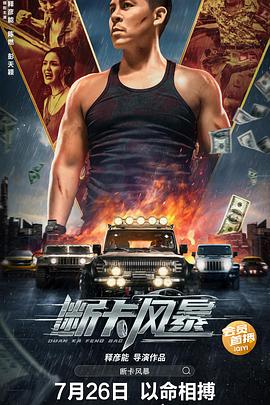 约翰列侬谋杀案：审判疑云海报