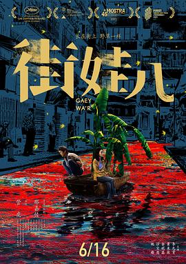 轮友海报