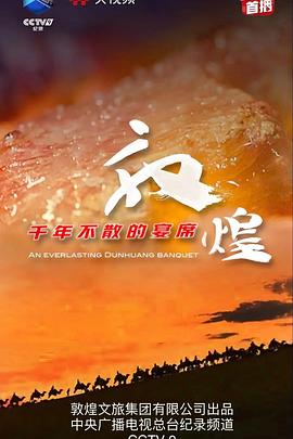 大骗子克鲁尔的自白海报