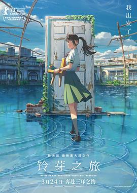 忠犬帕尔玛海报