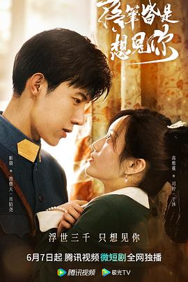 木棘证人国语海报