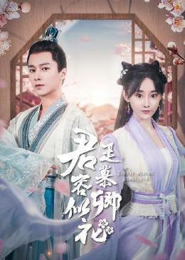 博多之子海报