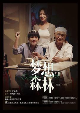 大黎明海报