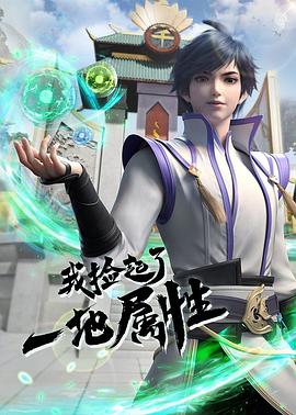 居者冇其屋粤语海报