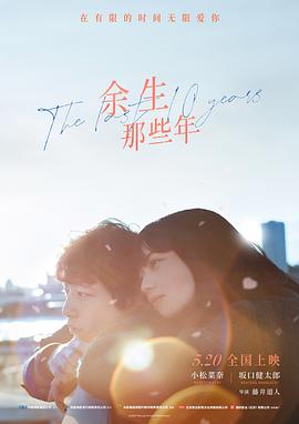 灵界基友2床仙海报