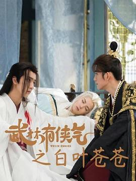 烽火硝烟里的青春海报