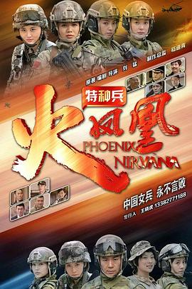 行尸婆婆2海报