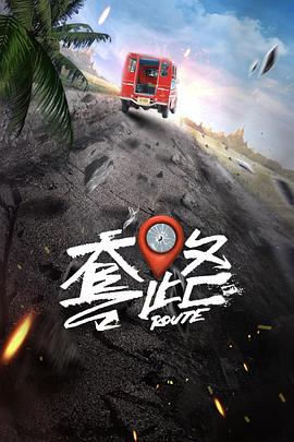海棠春睡海报