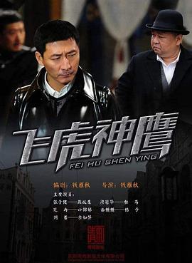 重装警察海报