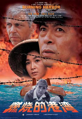老公不及格海报