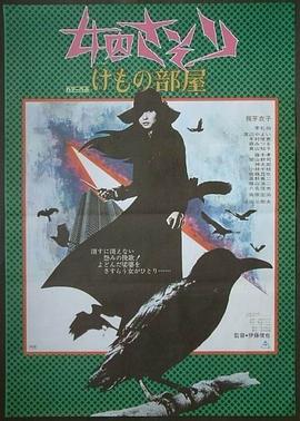 飘摇人生海报
