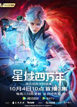 烈焰海报