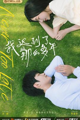 该吃药了：赞安诺海报