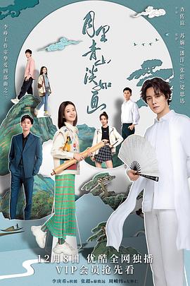 公子，我娶定你了2海报