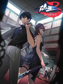 惩罚者2：战争特区海报