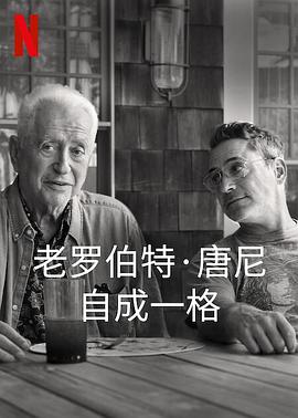 希尔达与山丘之王海报