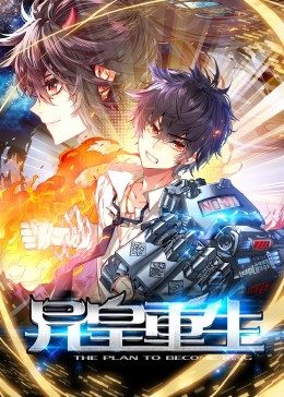 其实不是我海报