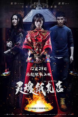 丛林战士海报
