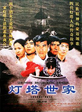 宝莲灯前传海报