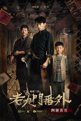 荒野的寿飞行队外传 天空的春风飞行队海报