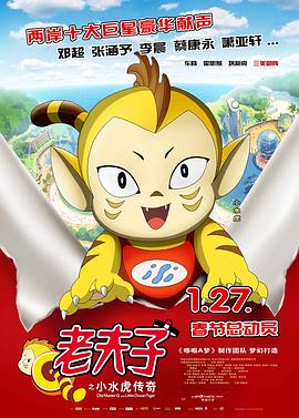 不知花开否海报