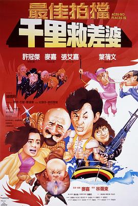 海啸奇迹海报