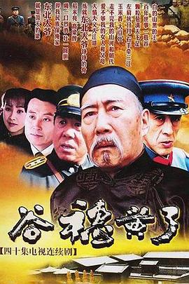 三只小猪与神灯海报