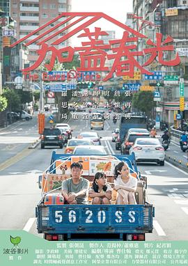 常田大希:Tokyo Chaotic海报