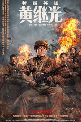 完美的蛇颈龙之日海报