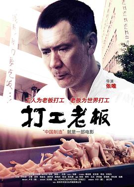 不看别后悔海报