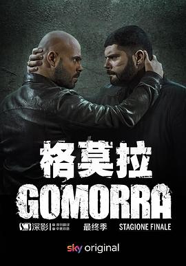 哥谭第三季海报