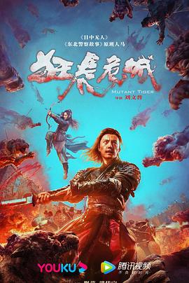 正当防卫海报