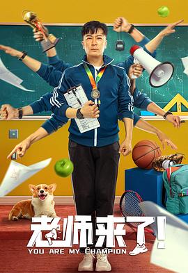 落日余情海报
