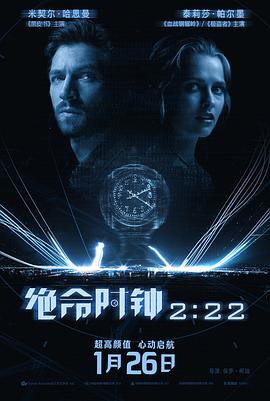 那片星空那片海2海报