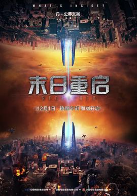 太空运输海报