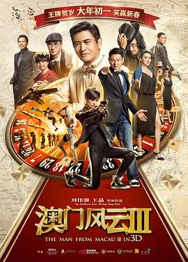 西游记续集海报