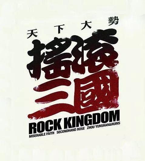 精致晚宴海报