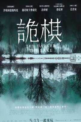 燕云台海报