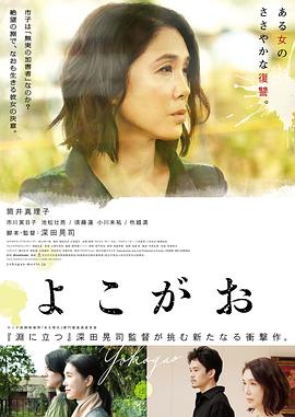 薇薇 -萤石眼之歌-海报